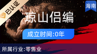 海口瓊山侶編百貨店 高品質廚具衛具與日用雜品全解析